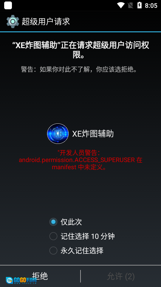XE迷你辅助图3