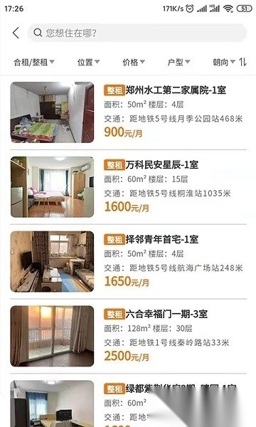 迎客租房生活服务图1