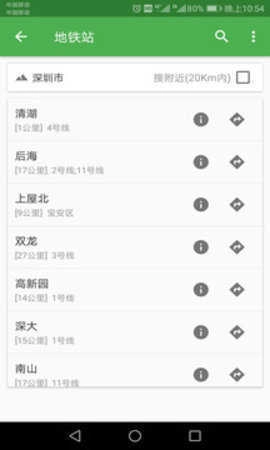 北斗卫星地图2026高清实时地图图3