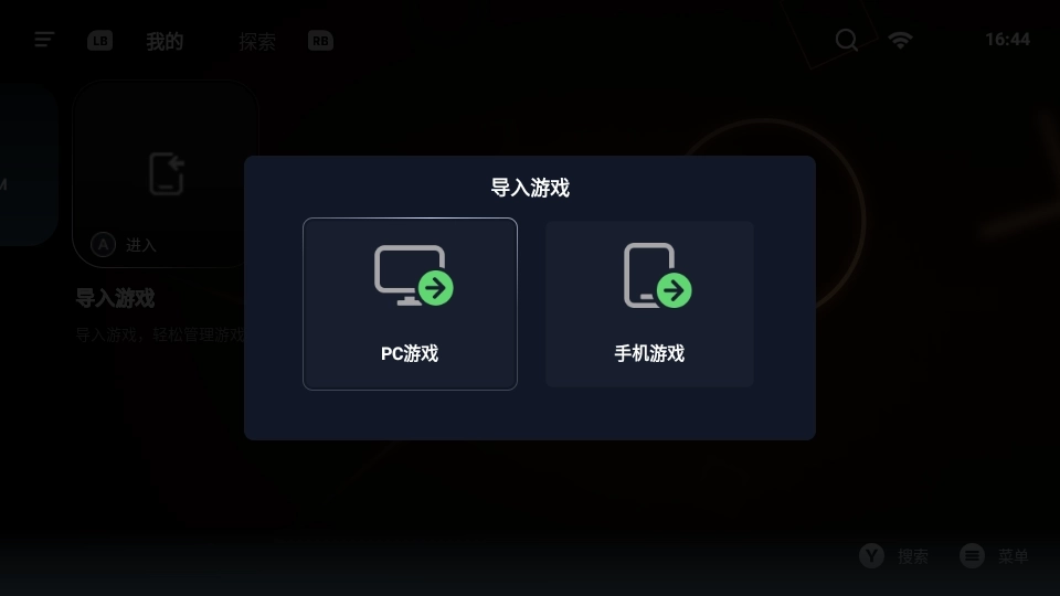 盖世PC模拟器