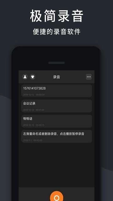 极简录音机最新版图2