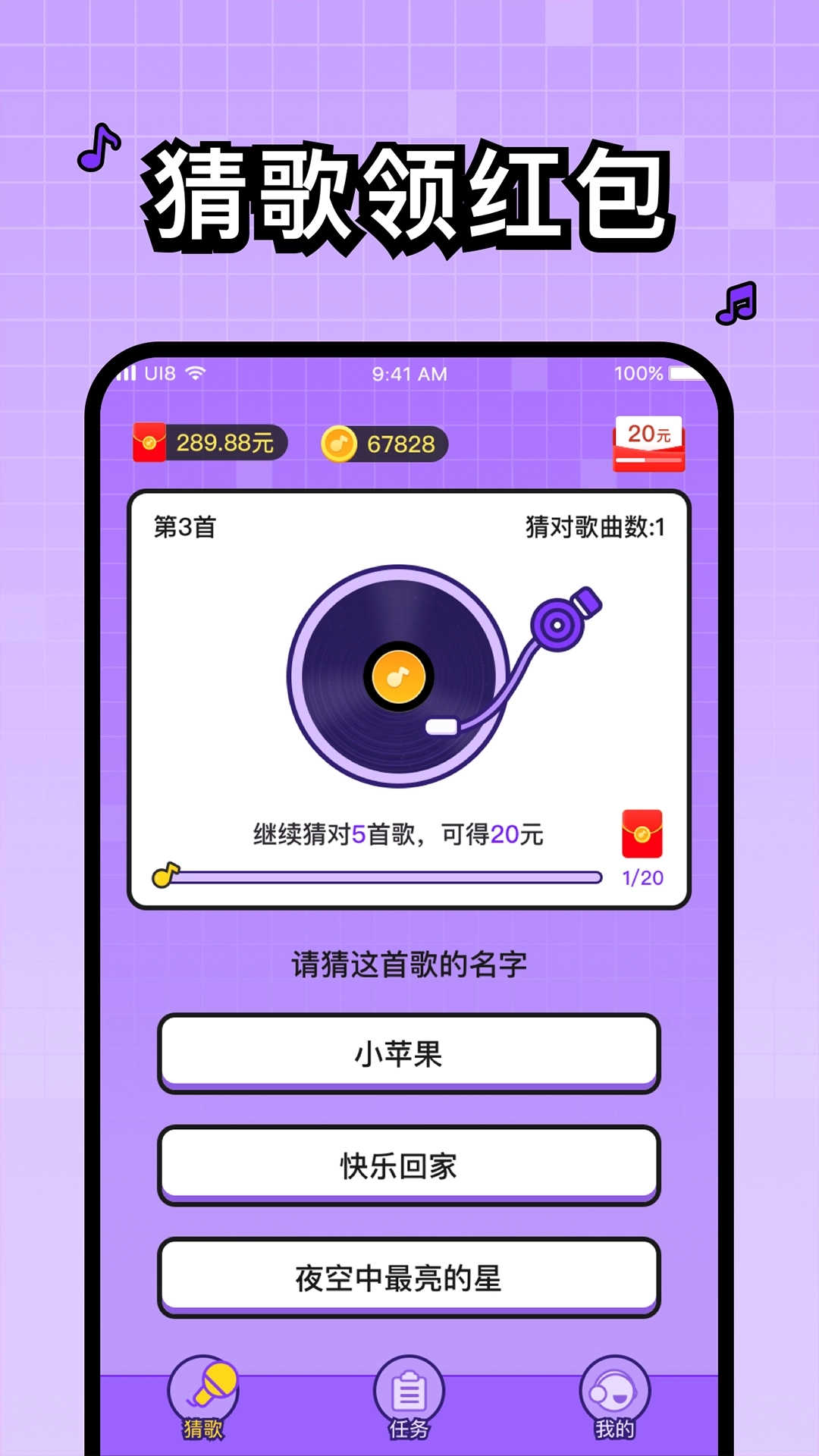 头号歌迷图2