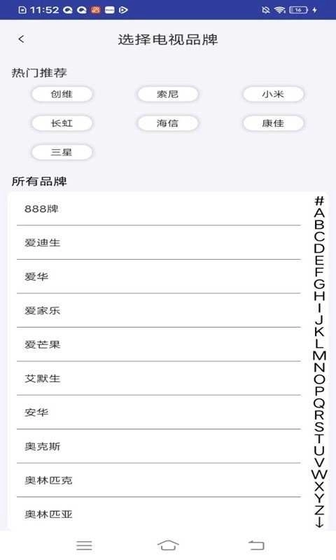 小霸王智能遥控器图4