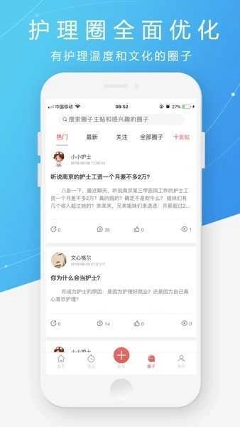 护士之约免费版图2