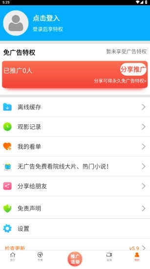 新米视频图3