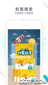 作业精灵寒假作业答案版