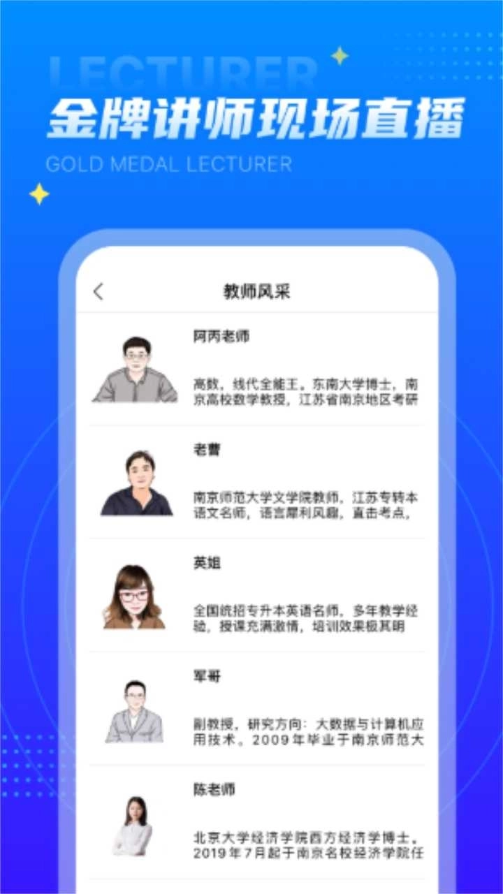 学培课堂截图3