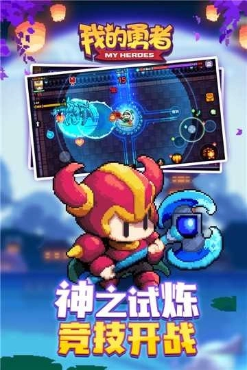 我的勇者百度版(1)