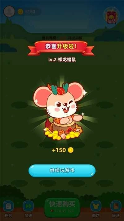 鼠钱图4