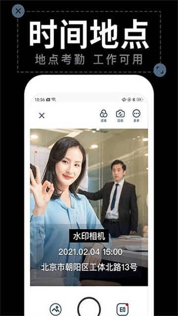 工程水印相机免费版图1