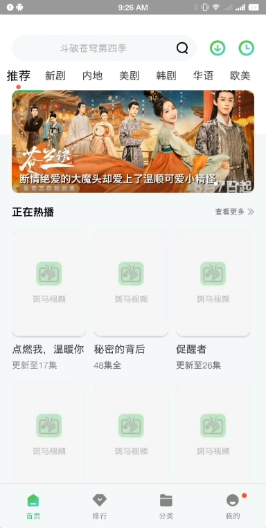 小马视频去广告vlp版图3