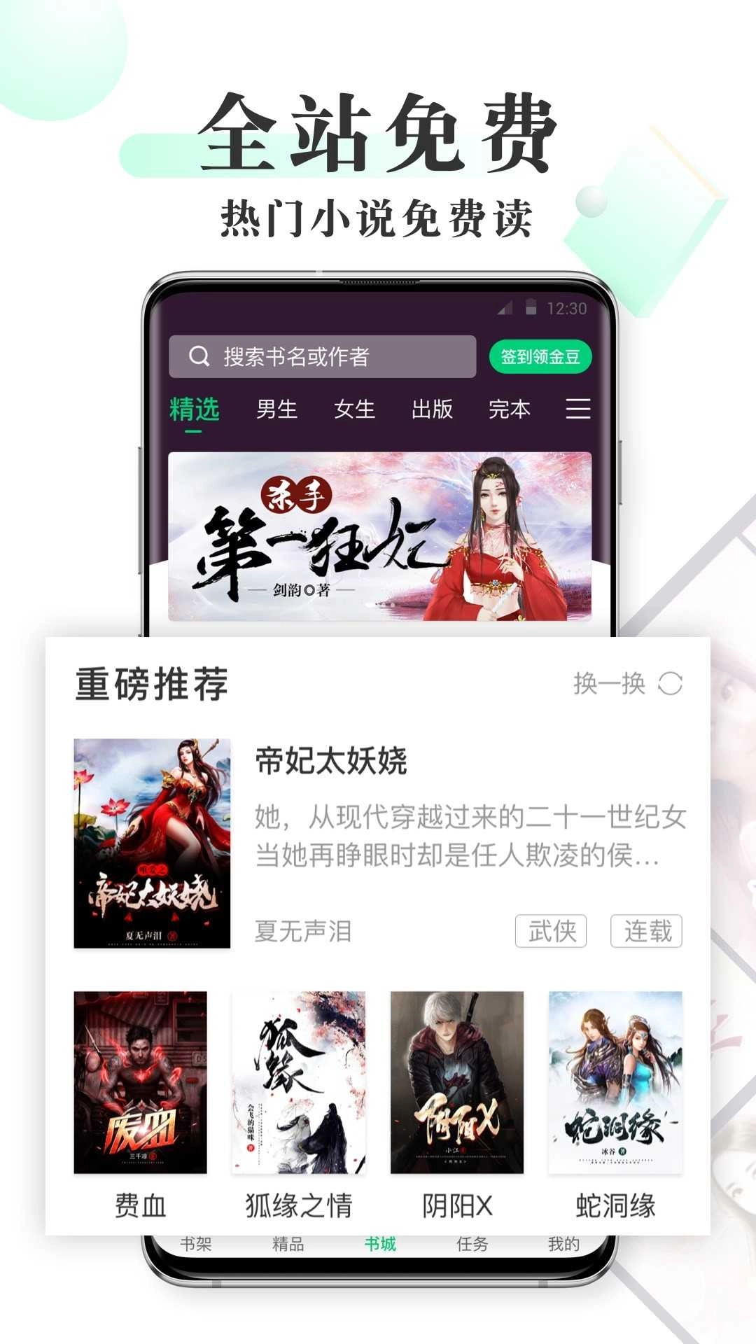 豆豆免费小说无广告版图3