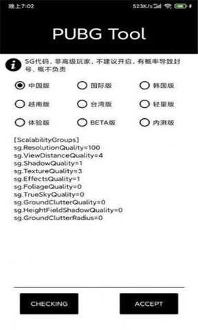 小也画质大师安装图2