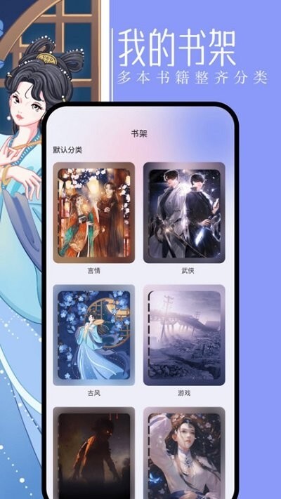 第二书包阅读器免费版图1