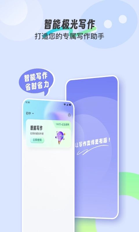 StarNote正式版图3