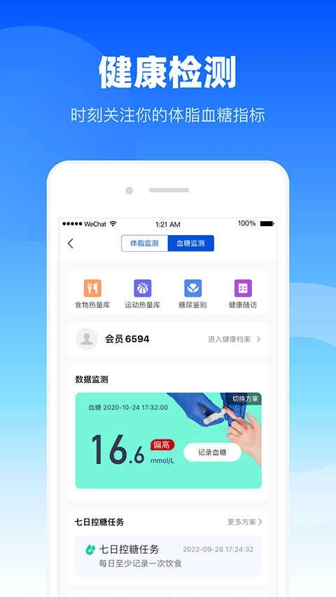 谷医堂健康截图6