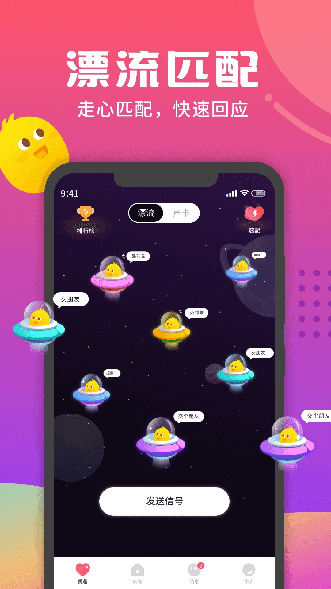 音柚漂流瓶苹果图4