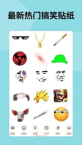 暴走P图Pro纯净版图3