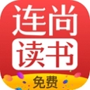 连尚免费读书v4.2.0