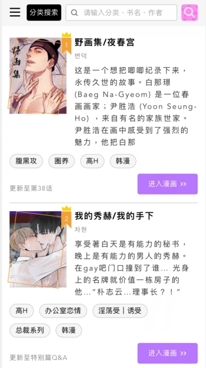 啵乐漫画网站入口图4