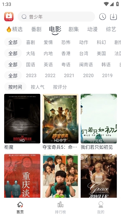 全民聚视去广告图3