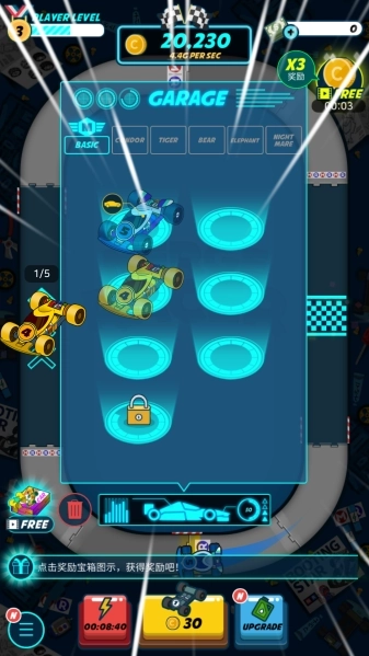 迷你四驱进化(3)