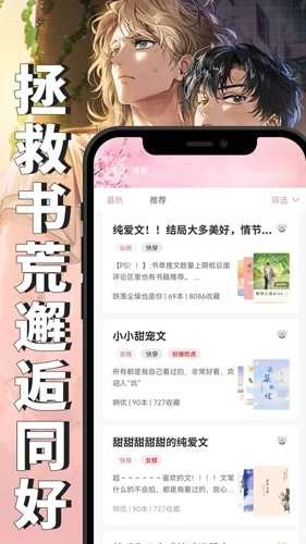 微耽小说(2)