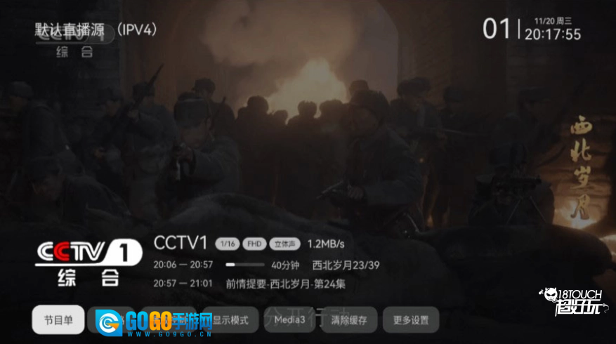 小飞电视TV版图1