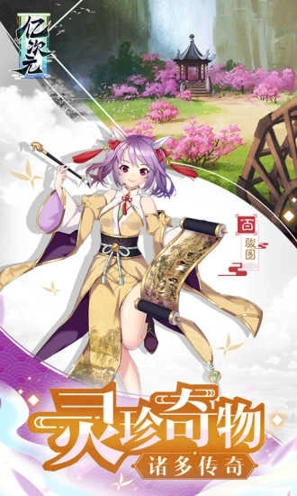 亿次元应用宝版图2