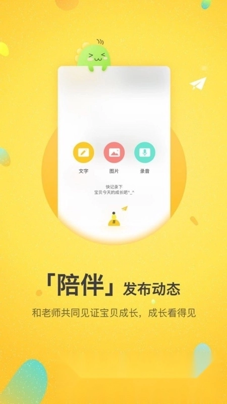 一起长大家长版图3