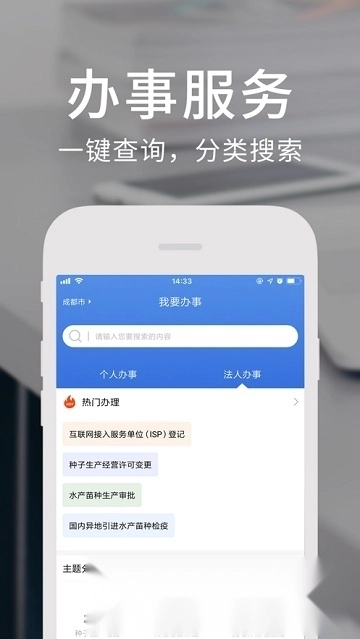 天府通办(成都天府一卡通手机)图1