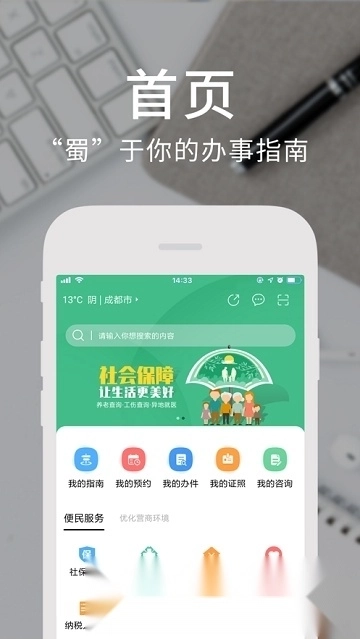 天府通办(成都天府一卡通手机)图3