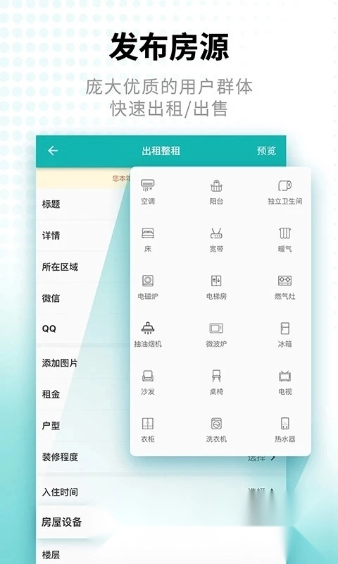 寄居客最新版图1