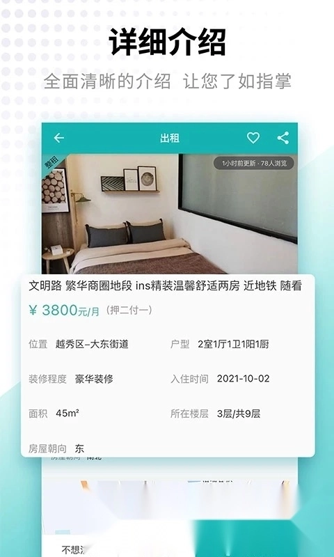 寄居客最新版图2