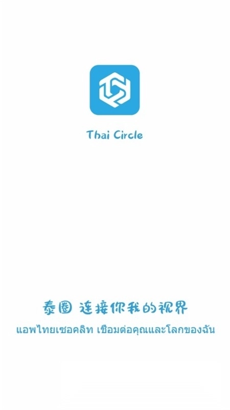 泰圈手机最新版图1