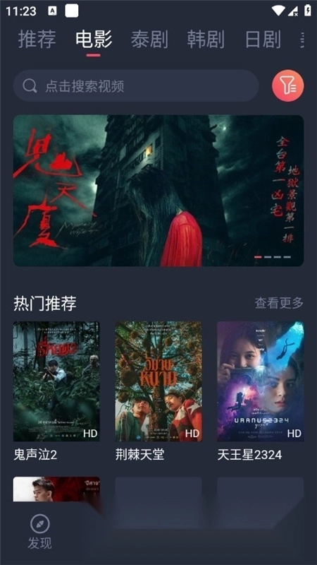 泰圈手机最新版图2