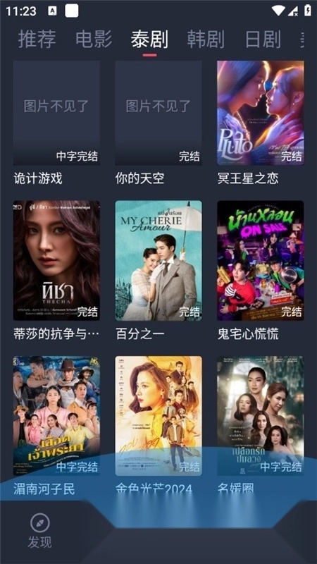 泰圈手机最新版图3