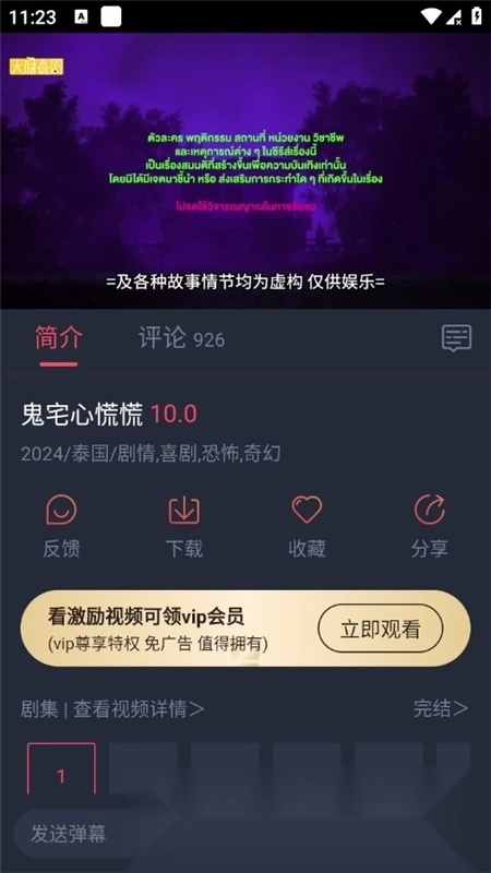 泰圈手机最新版图5