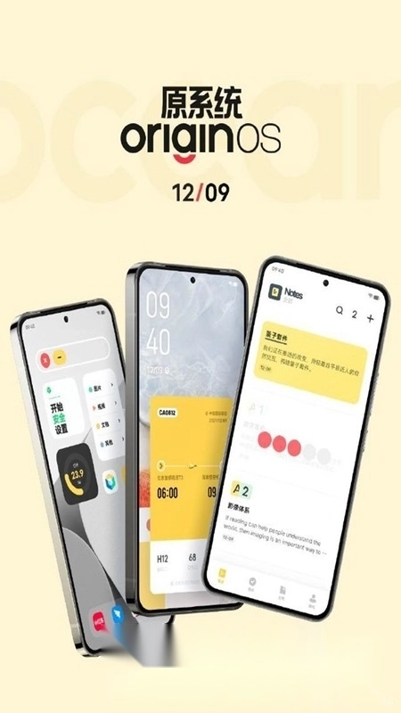 vivo健康组件apk安装包图1