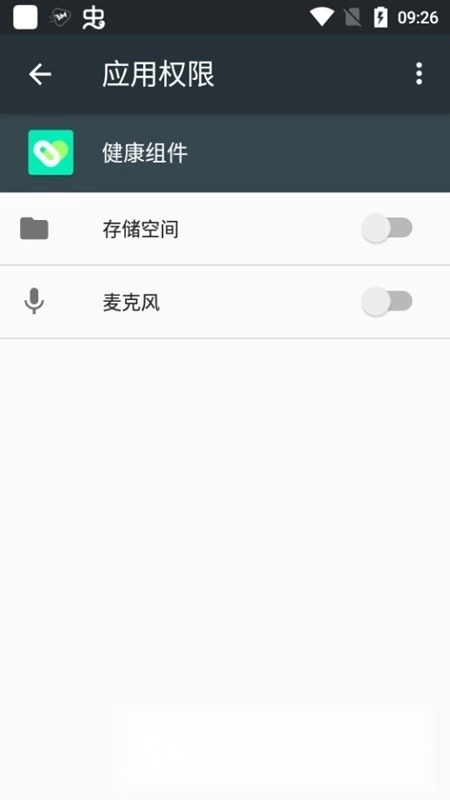 vivo健康组件apk安装包图4