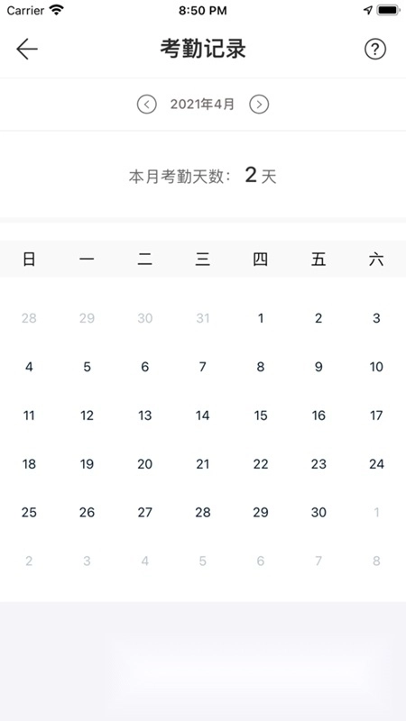 云建宝工人端手机版图2