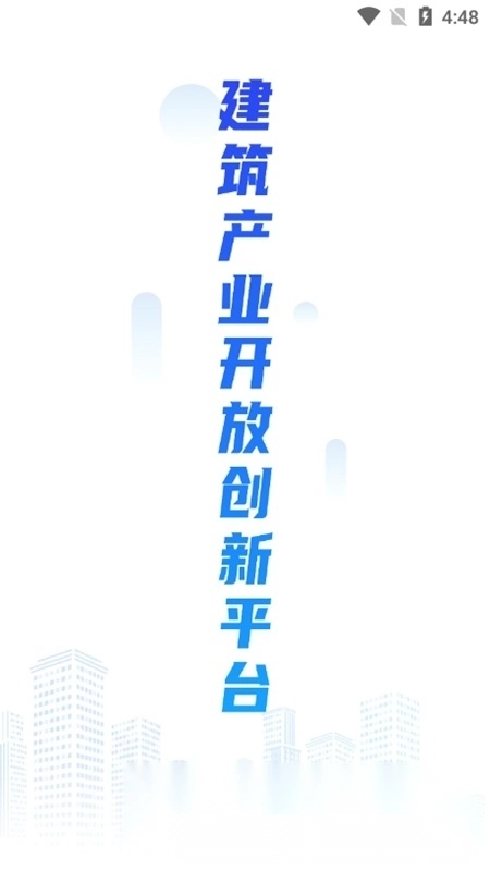 云建宝工人端手机版图4