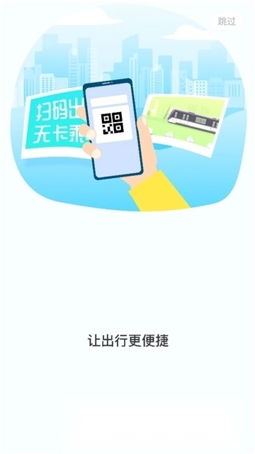 大连交通e出行手机版图4