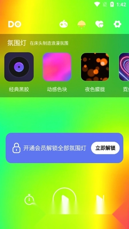 Dofm正版图2