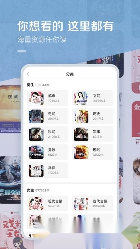 百度阅读电子书手机版图2