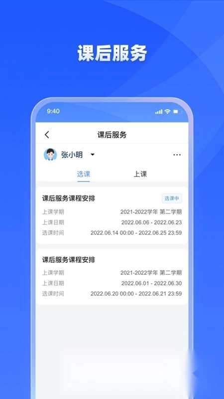 学有优教育安卓版