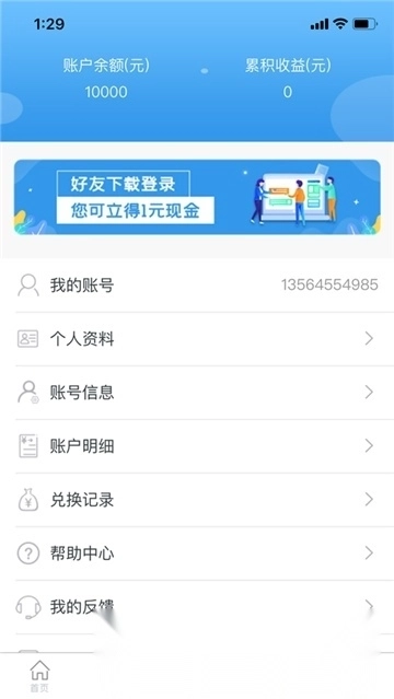一调网问卷调查最新版图4