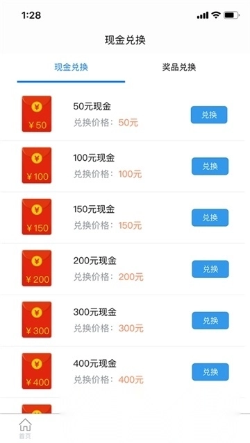 一调网问卷调查最新版图5