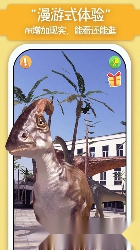 猫小智动物园AR探索恐龙海底森林最新版图3