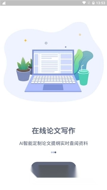 paperyy论文查重手机版